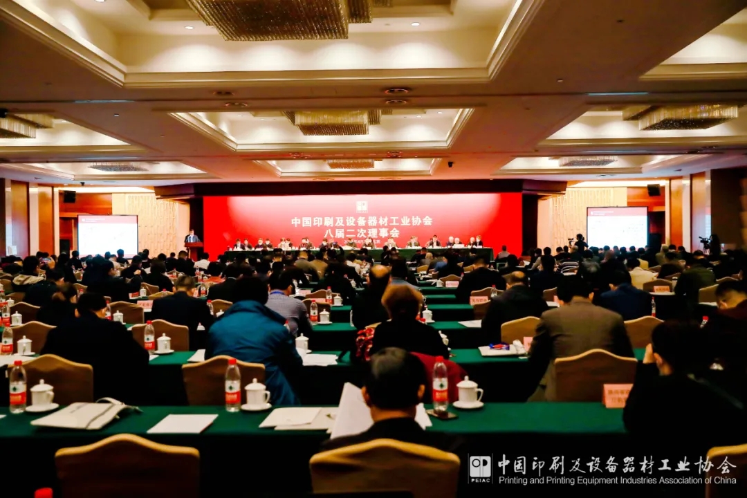 中國印工協八屆二次理事會現場.webp.jpg 中國印工協八屆二次理事會現場.webp.jpg