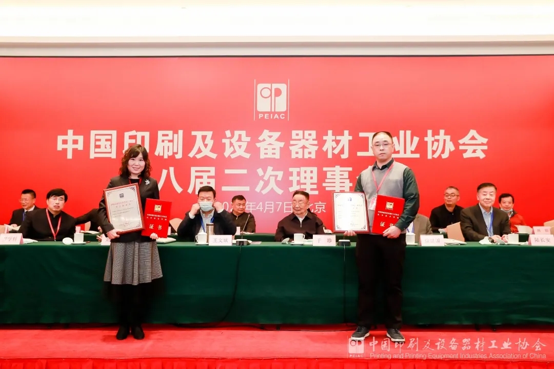 方正電子噴墨研發產品部總經理溫曉輝(右)領獎留念.webp.jpg 方正電子噴墨研發產品部總經理溫曉輝(右)領獎留念.webp.jpg