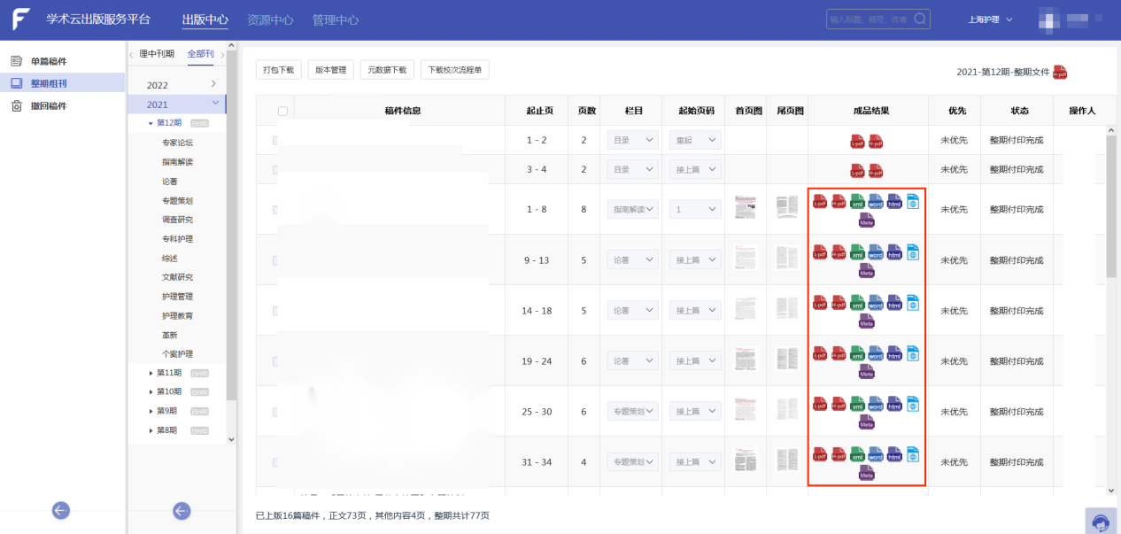 知識服務2.png 知識服務2.png